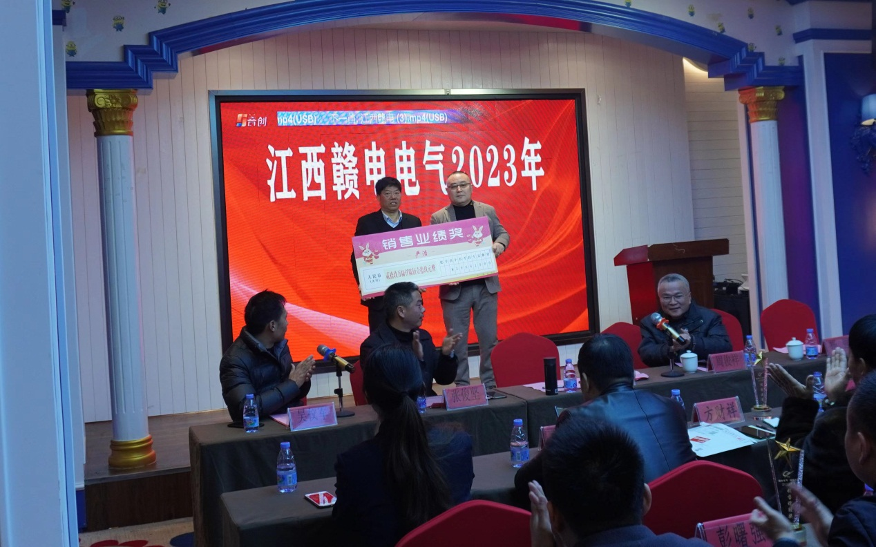 祝贺江西OB欧宝2023年营销大会圆满乐成_OB欧宝 | 电压互感器 | 非晶合金变压器 | 干式变压器 | 油浸式变压器