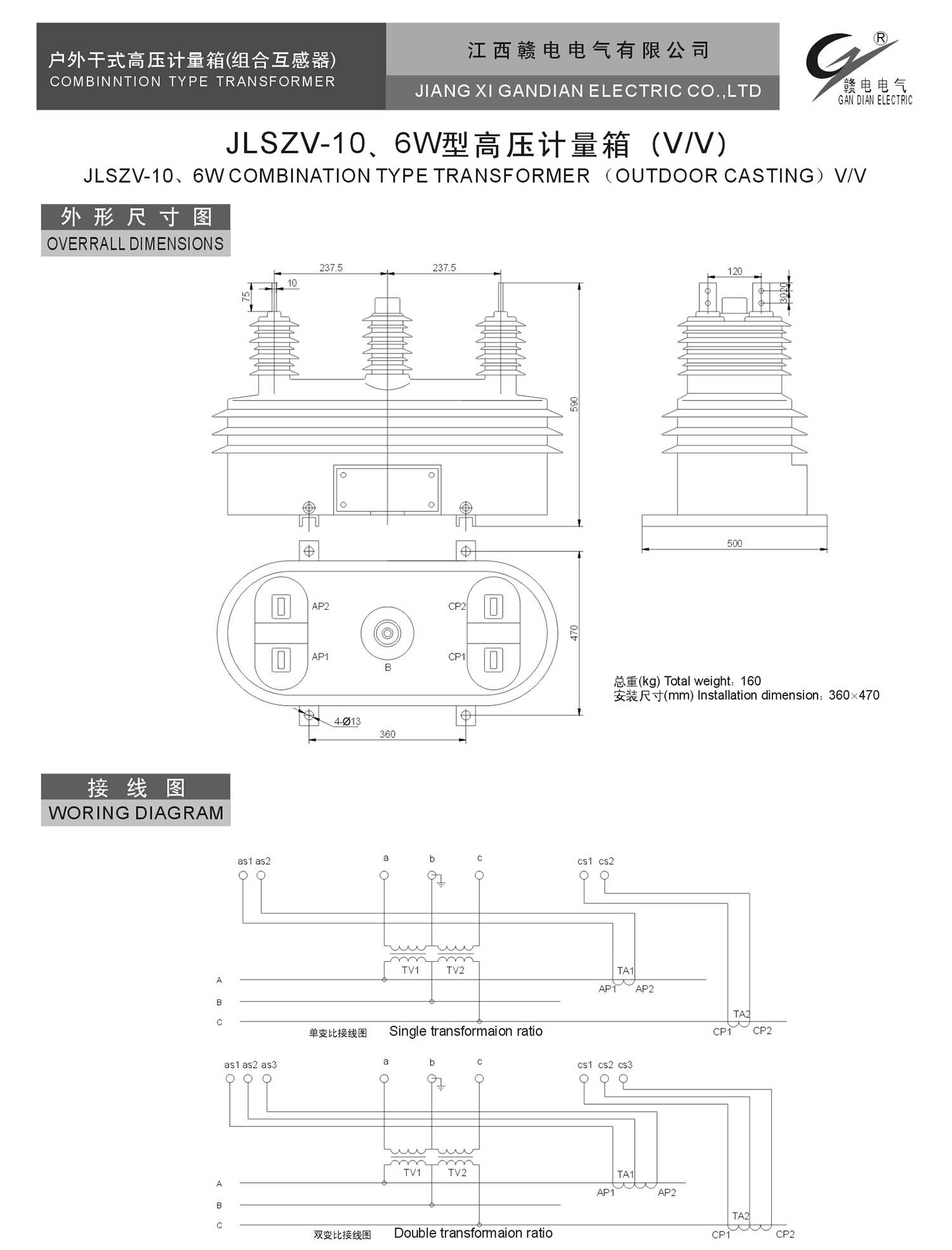 JLSZV-10、6W 型高压计量箱 (V&#47;V)_OB欧宝 | 电压互感器 | 非晶合金变压器 | 干式变压器 | 油浸式变压器