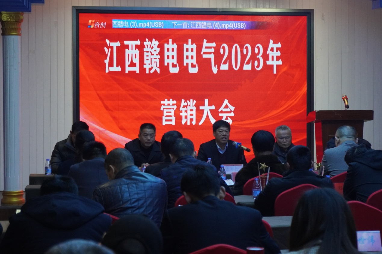 祝贺江西OB欧宝2023年营销大会圆满乐成_OB欧宝 | 电压互感器 | 非晶合金变压器 | 干式变压器 | 油浸式变压器