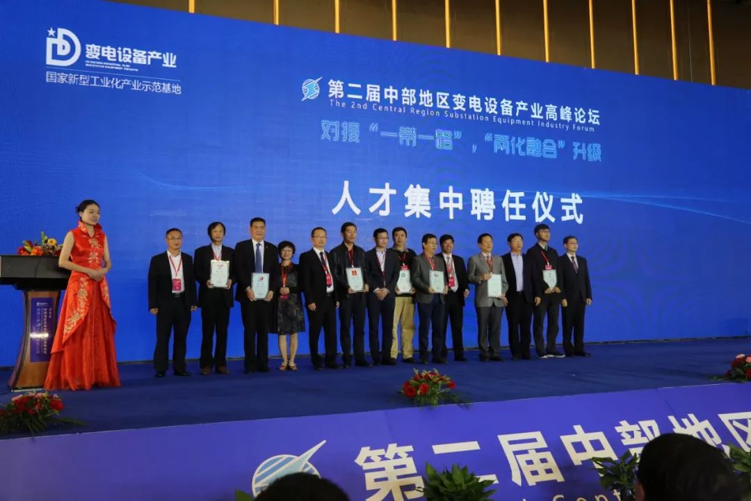  第二届中部地区变电装备工业岑岭论坛在抚州举行_OB欧宝 | 电压互感器 | 非晶合金变压器 | 干式变压器 | 油浸式变压器