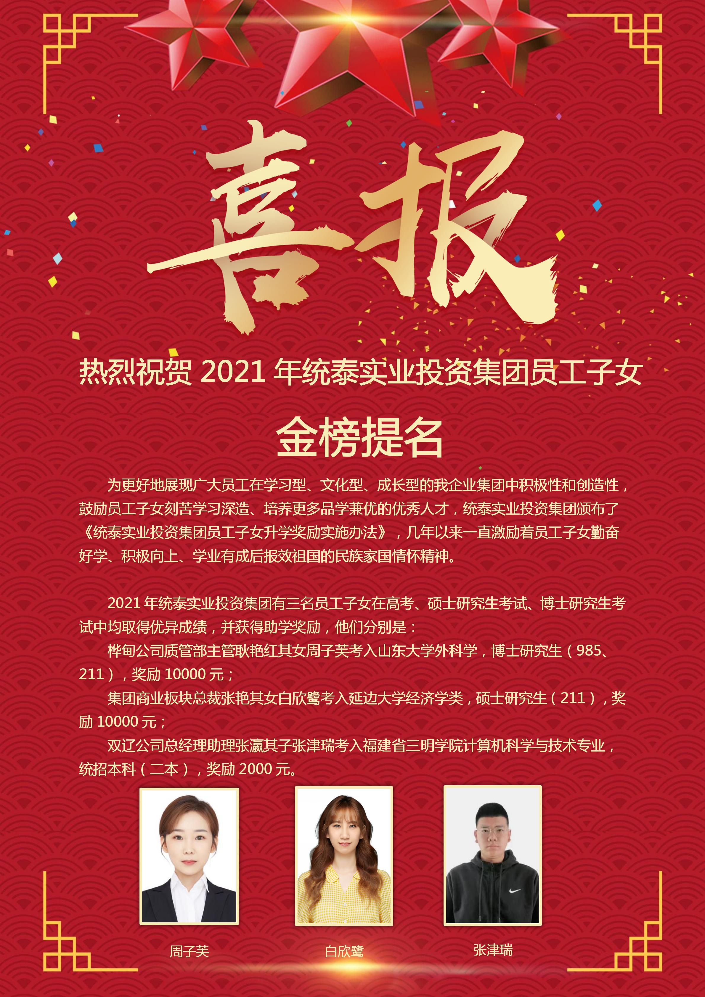 20210907163923_8005 好彩客-钻营健康,你我一路成长
