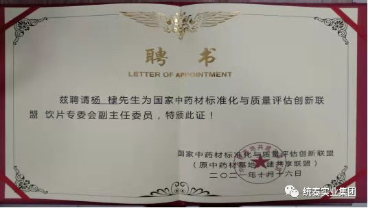 20220209195611_9719 好彩客-钻营健康,你我一路成长