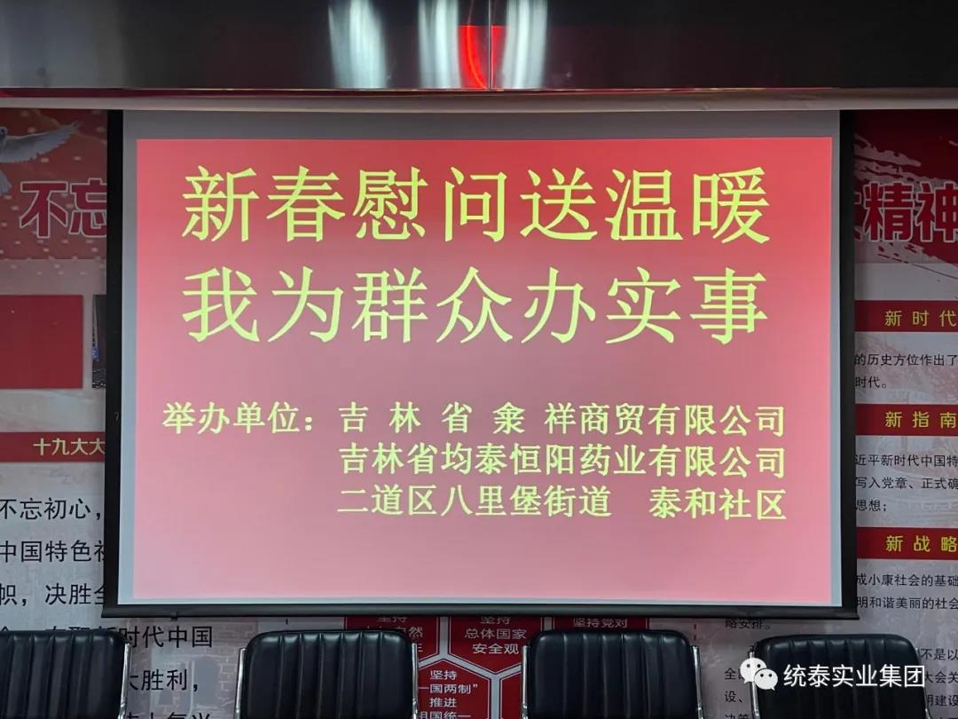 20220209201524_7093 好彩客-钻营健康,你我一路成长