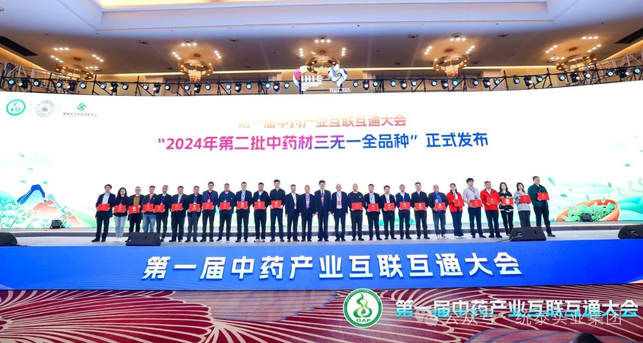 20250402141046_6383 好彩客-钻营健康,你我一路成长