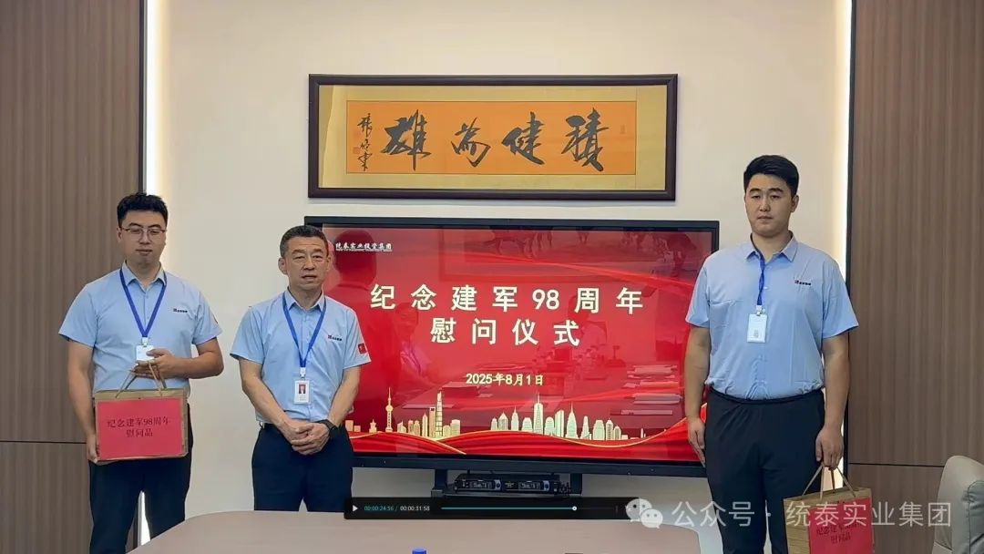 20250806150305_5962 好彩客-钻营健康,你我一路成长